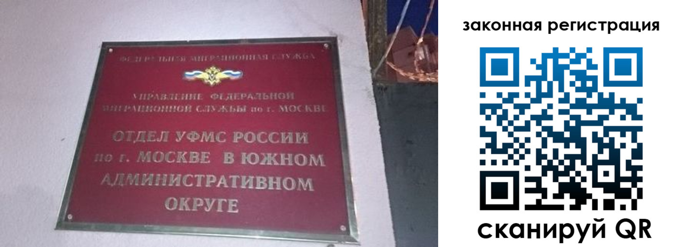 прописка иностранных граждан в Новом Уренгое