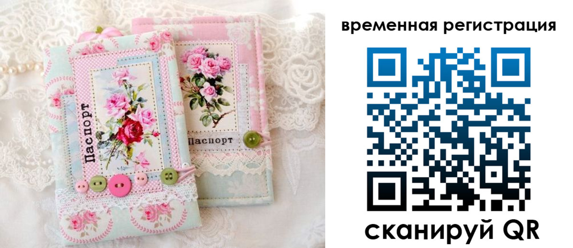 временная прописка в Новом Уренгое
