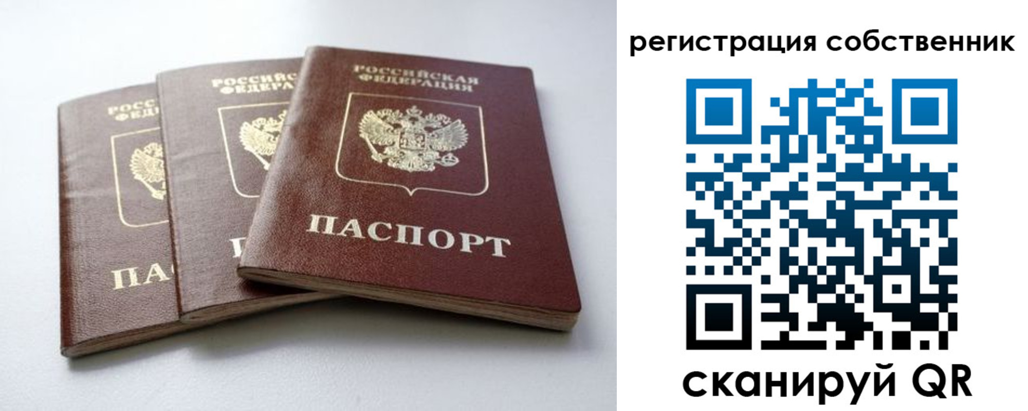 прописка для школы в Новом Уренгое