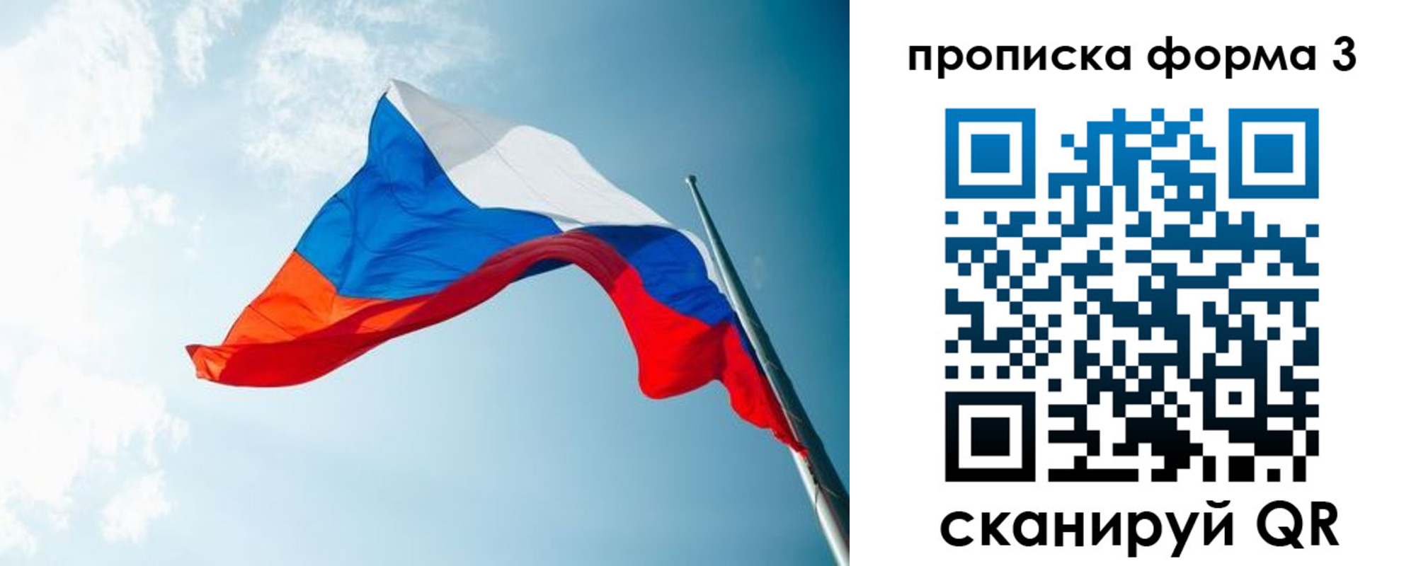 временная регистрация гарантия в Новом Уренгое