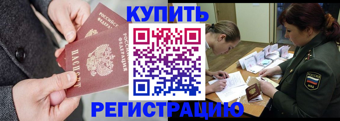 пропишу в квартире в Новом Уренгое