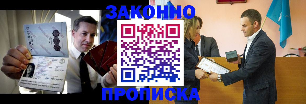 временная регистрация для школы в Новом Уренгое