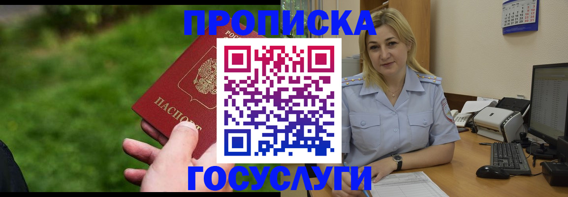 временная регистрация в Новом Уренгое