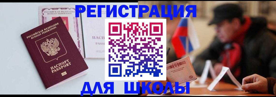 временная регистрация госуслуги в Новом Уренгое