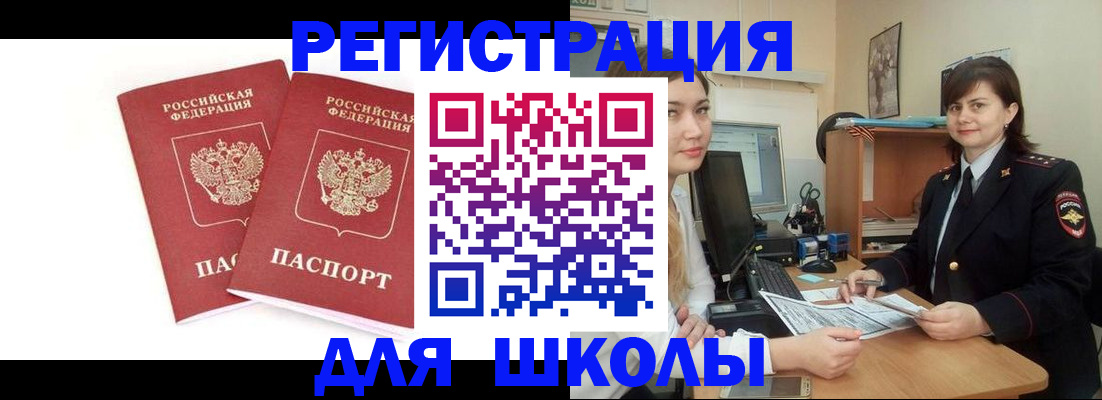 миграционный учет в Новом Уренгое