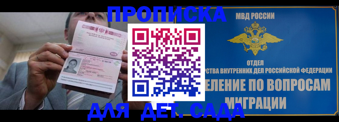 прописка поиск в Новом Уренгое