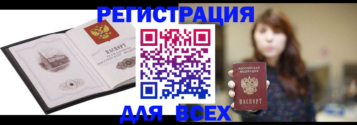 прописка в квартире в Новом Уренгое