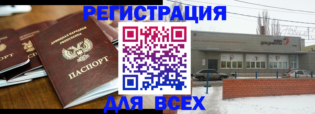 временная регистрация в квартире в Новом Уренгое